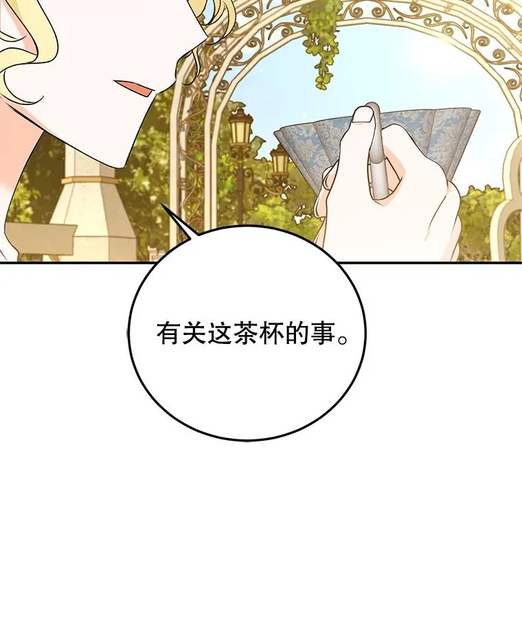 79.露馅 第119页
