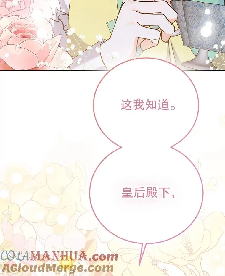 79.露馅 第121页