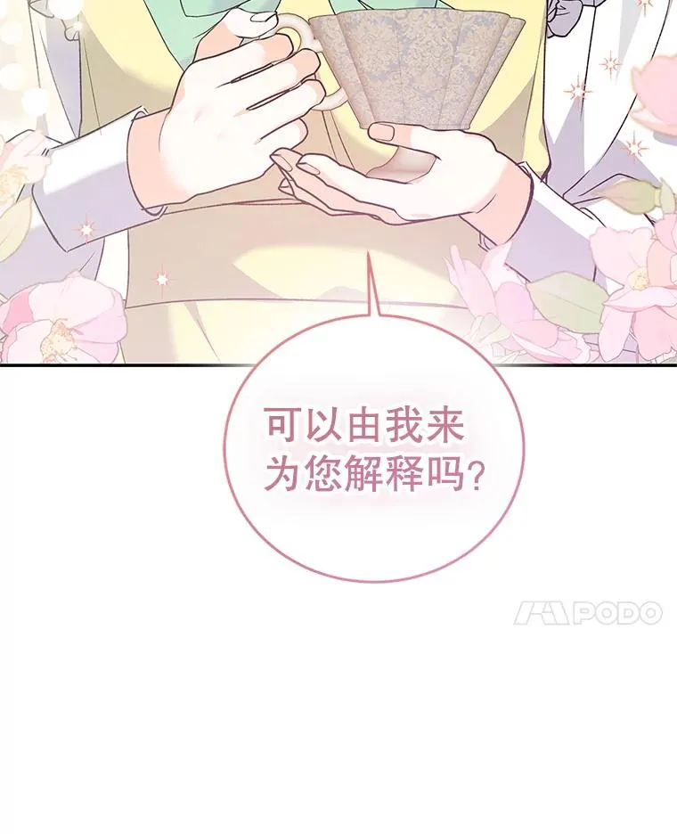 79.露馅 第123页