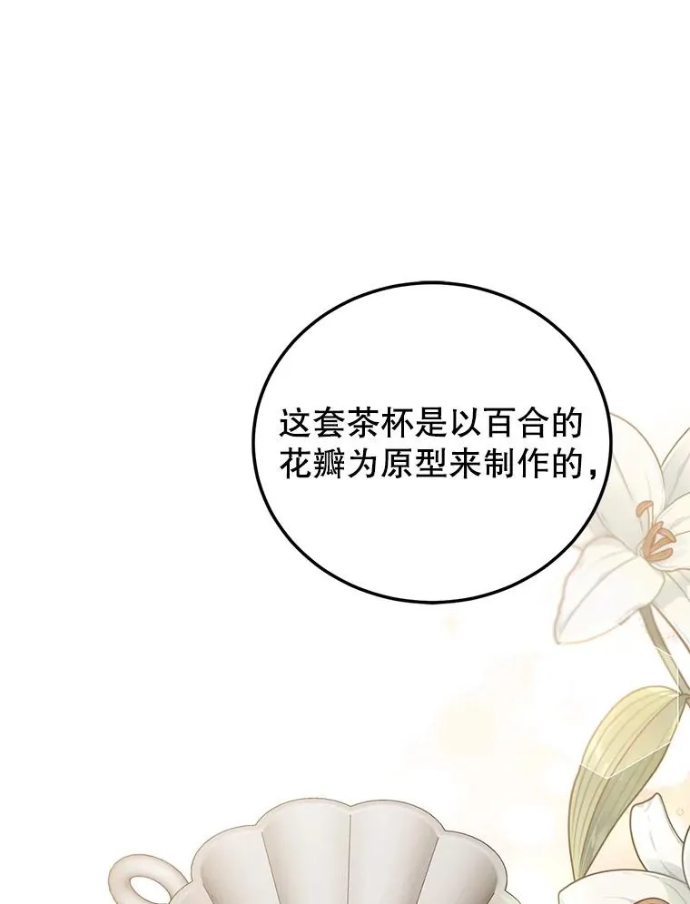 80.茶杯的意义 第3页