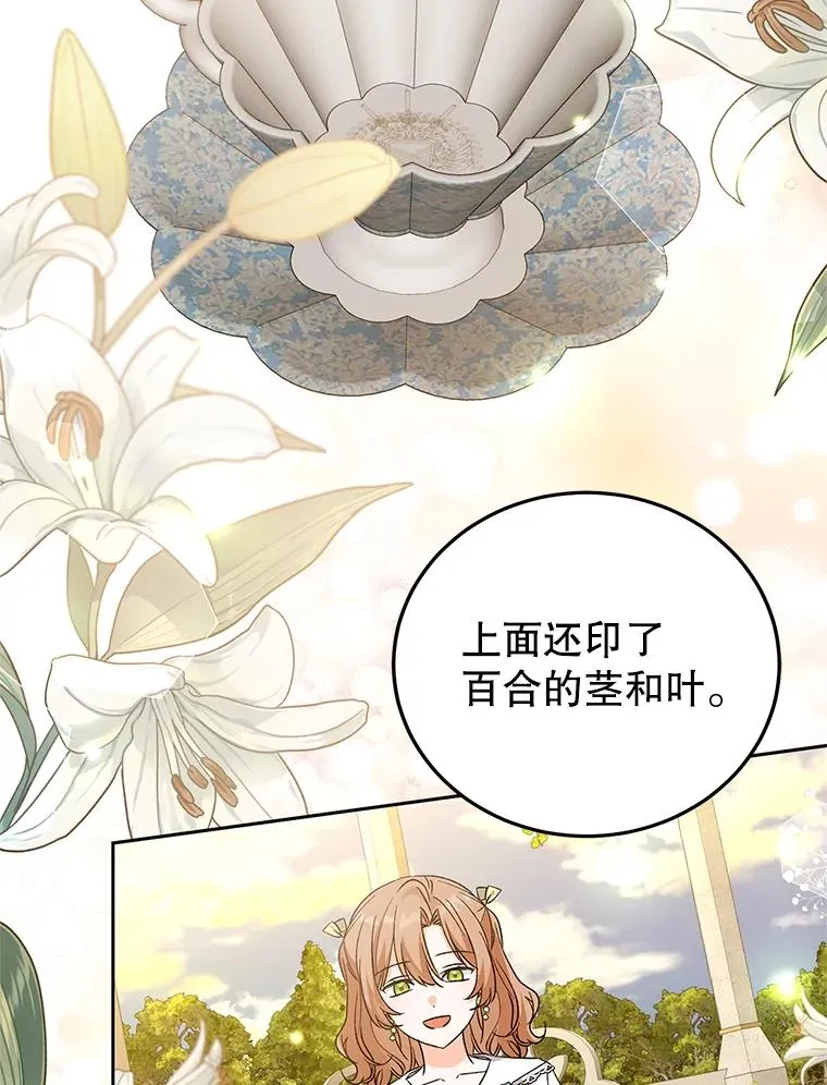 80.茶杯的意义 第4页