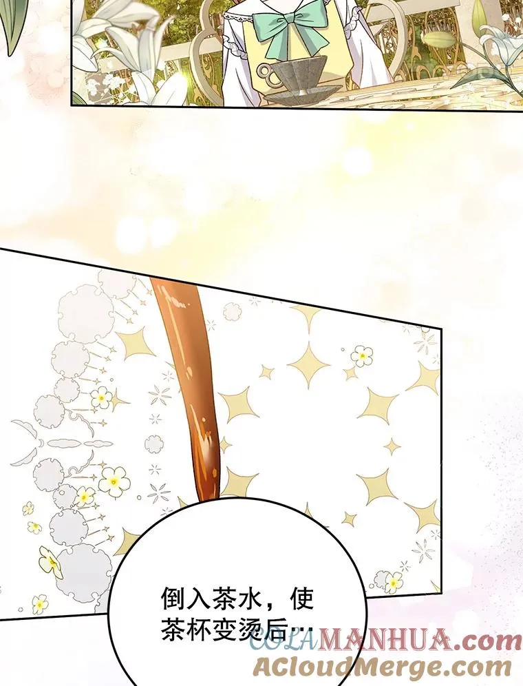 80.茶杯的意义 第5页