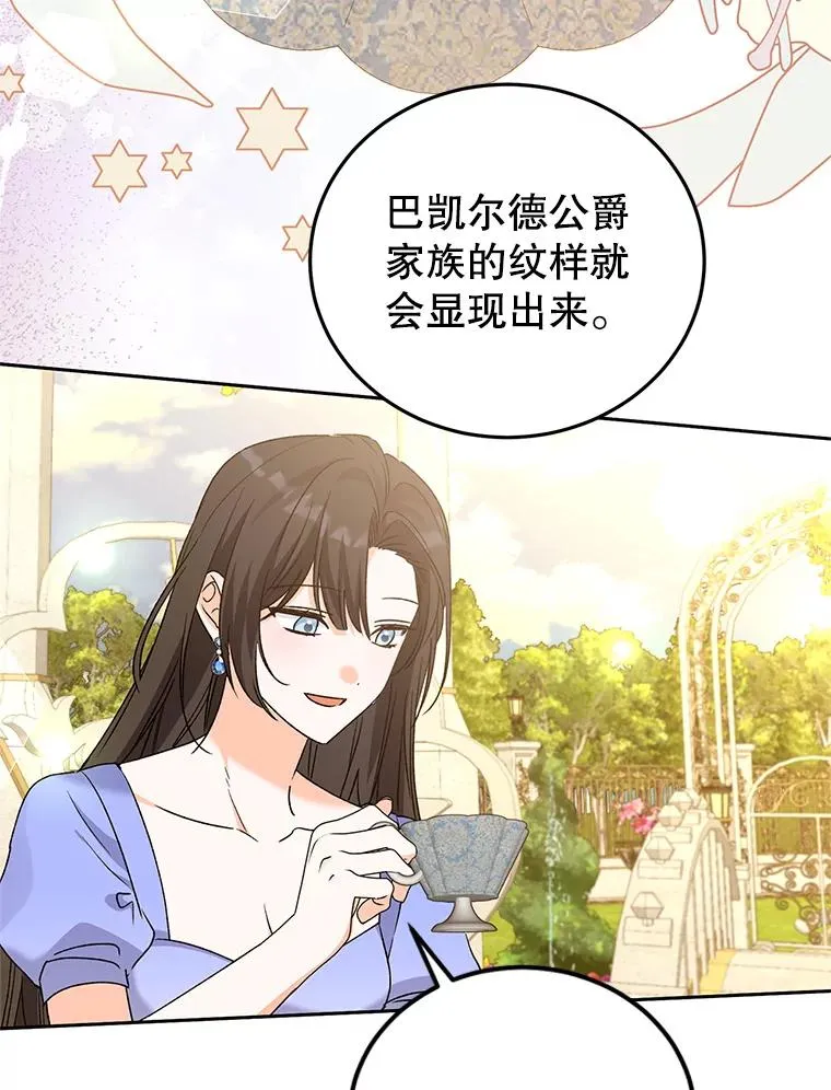 80.茶杯的意义 第7页