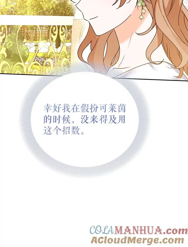 80.茶杯的意义 第9页