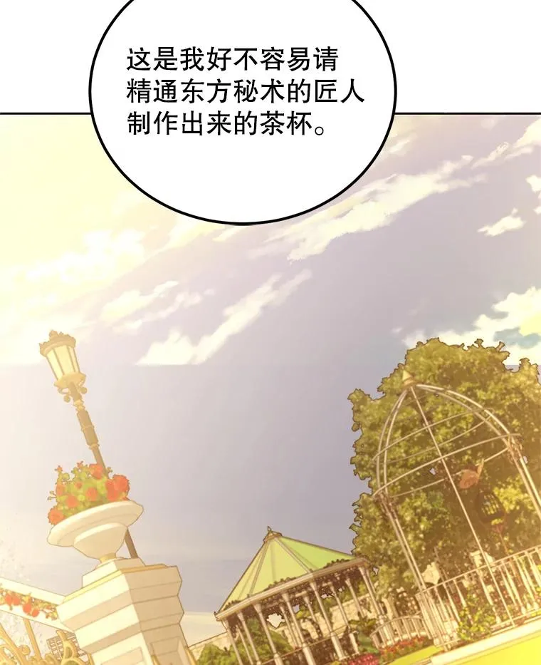 80.茶杯的意义 第14页