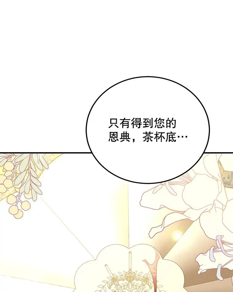 80.茶杯的意义 第20页
