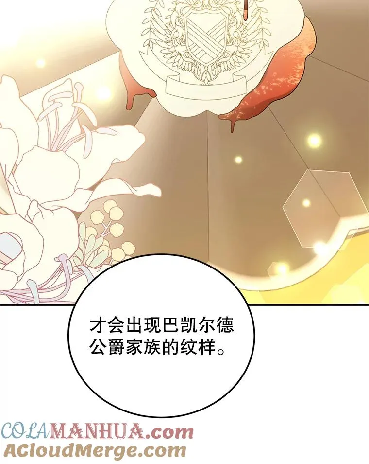 80.茶杯的意义 第21页