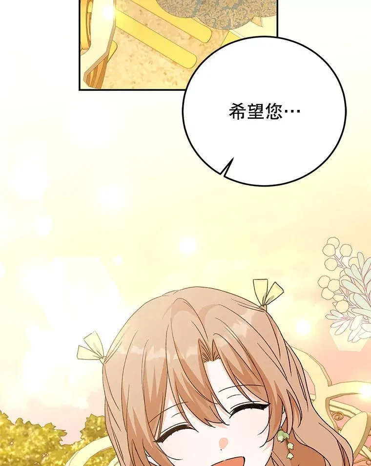 80.茶杯的意义 第23页
