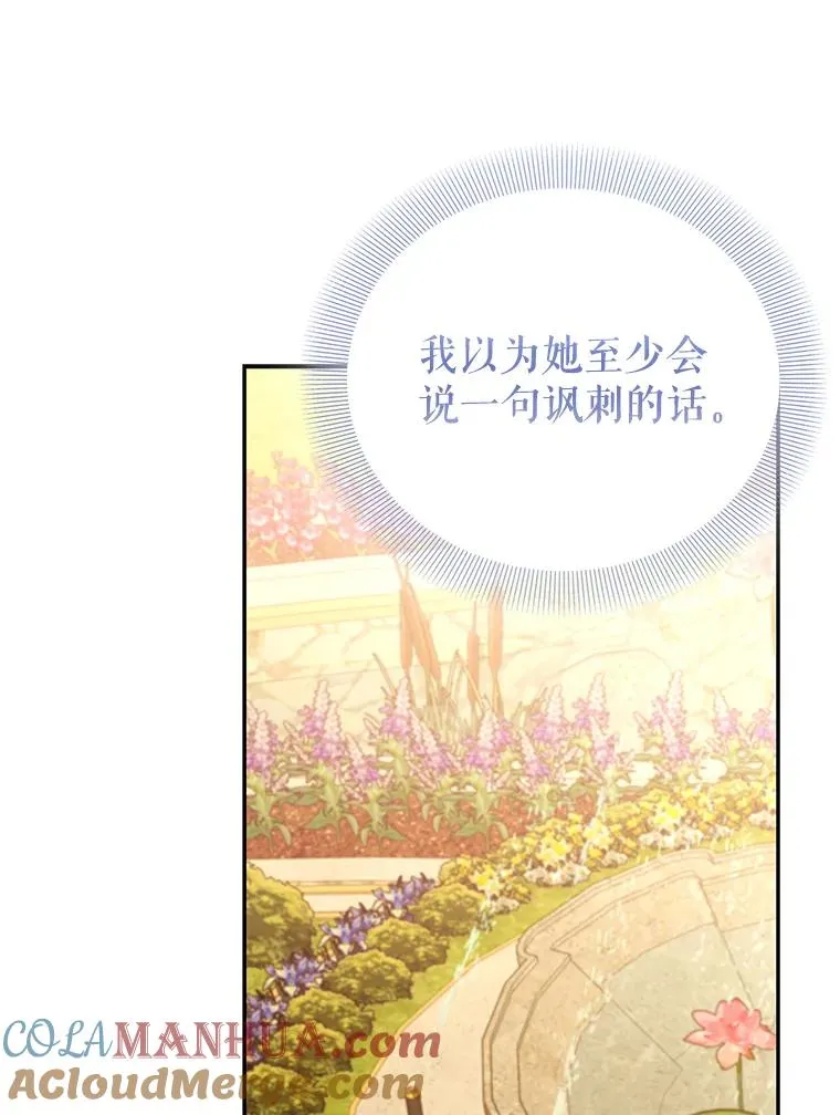 80.茶杯的意义 第29页