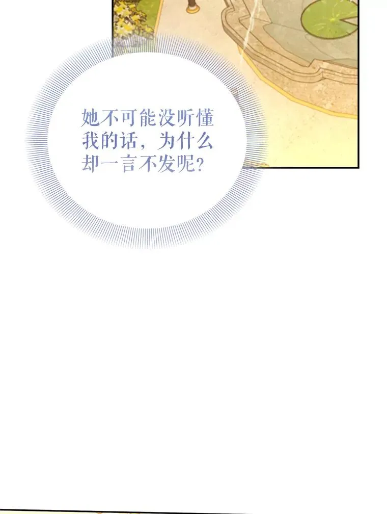 80.茶杯的意义 第30页