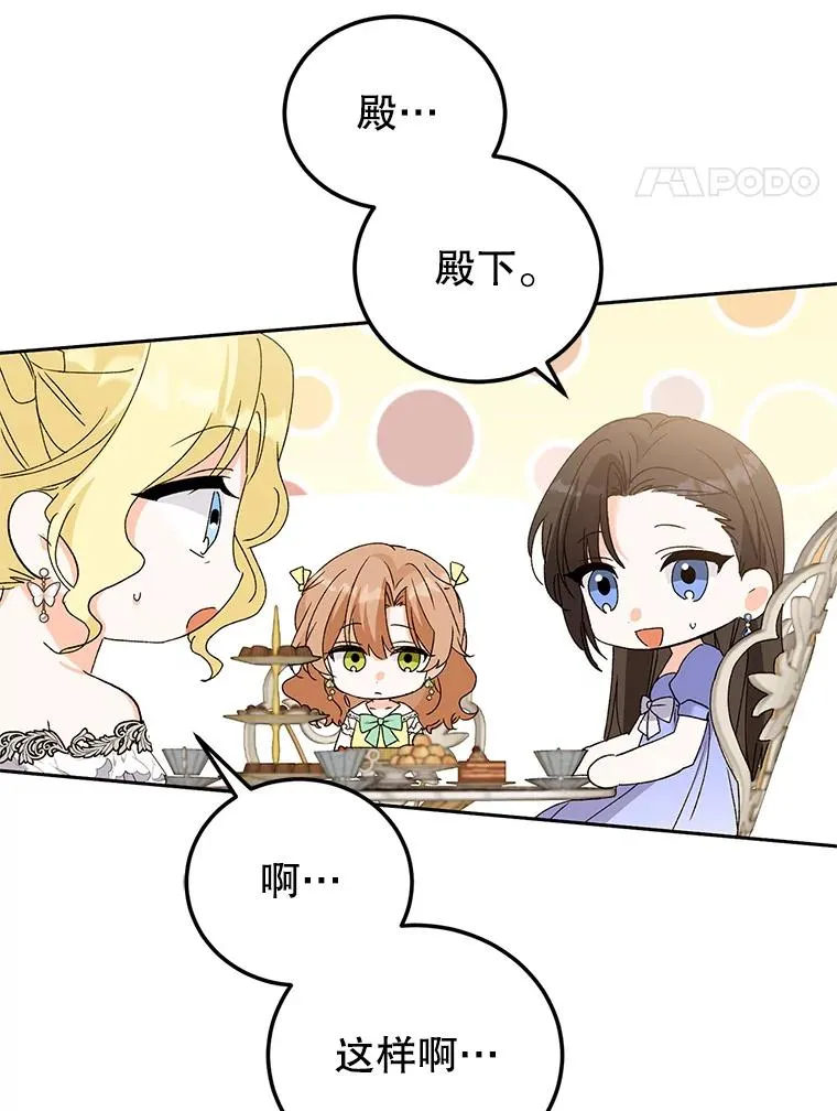 80.茶杯的意义 第32页