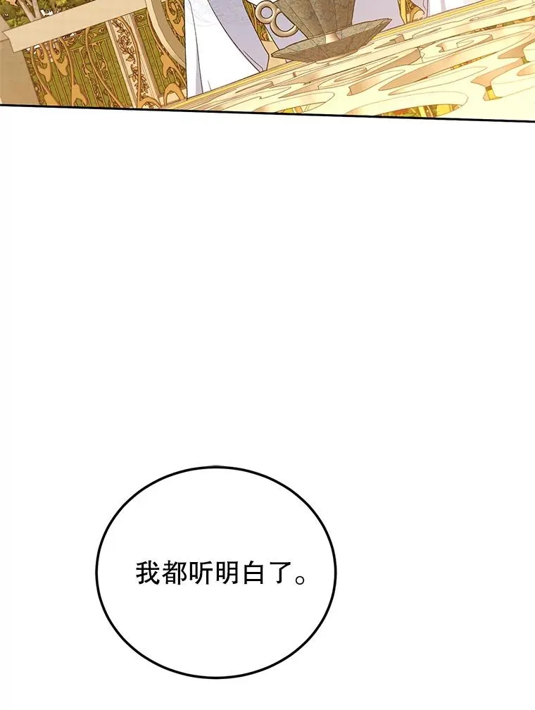 80.茶杯的意义 第34页