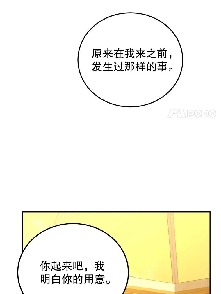 80.茶杯的意义 第35页