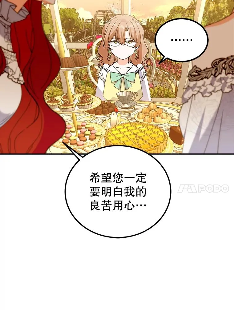 80.茶杯的意义 第38页