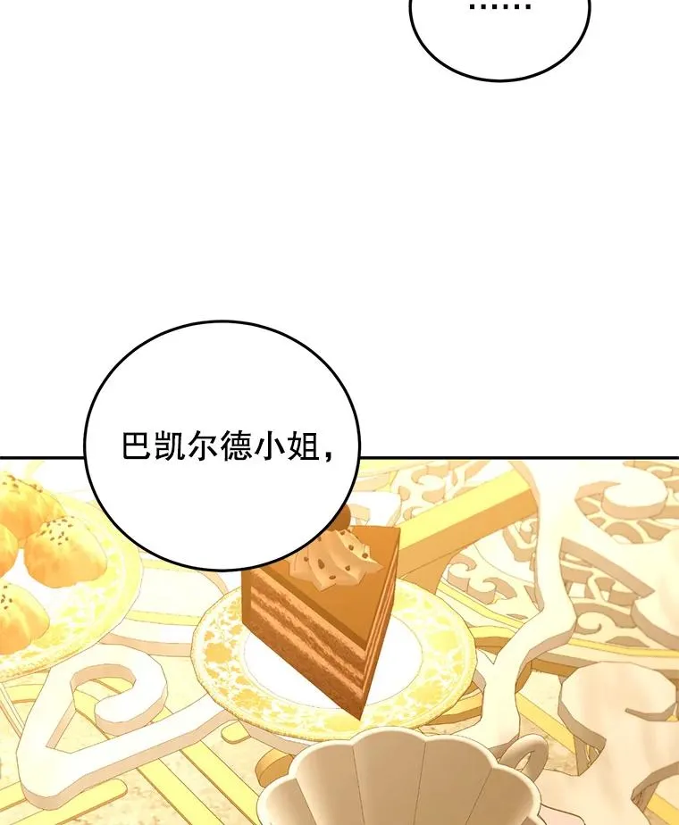 80.茶杯的意义 第40页