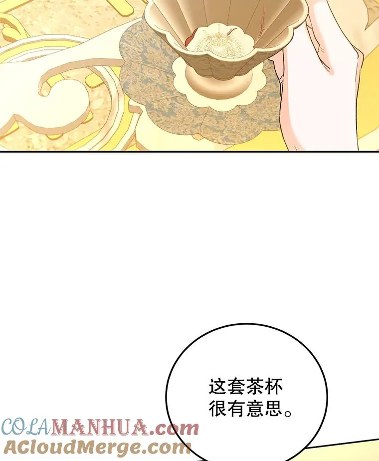 80.茶杯的意义 第41页