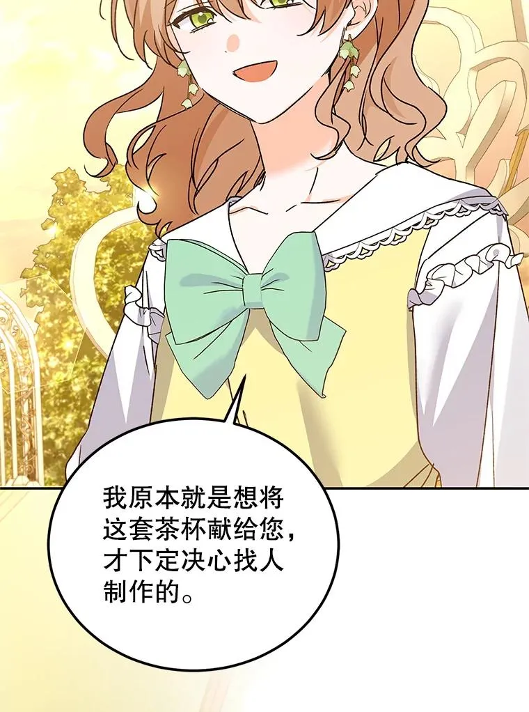 80.茶杯的意义 第50页