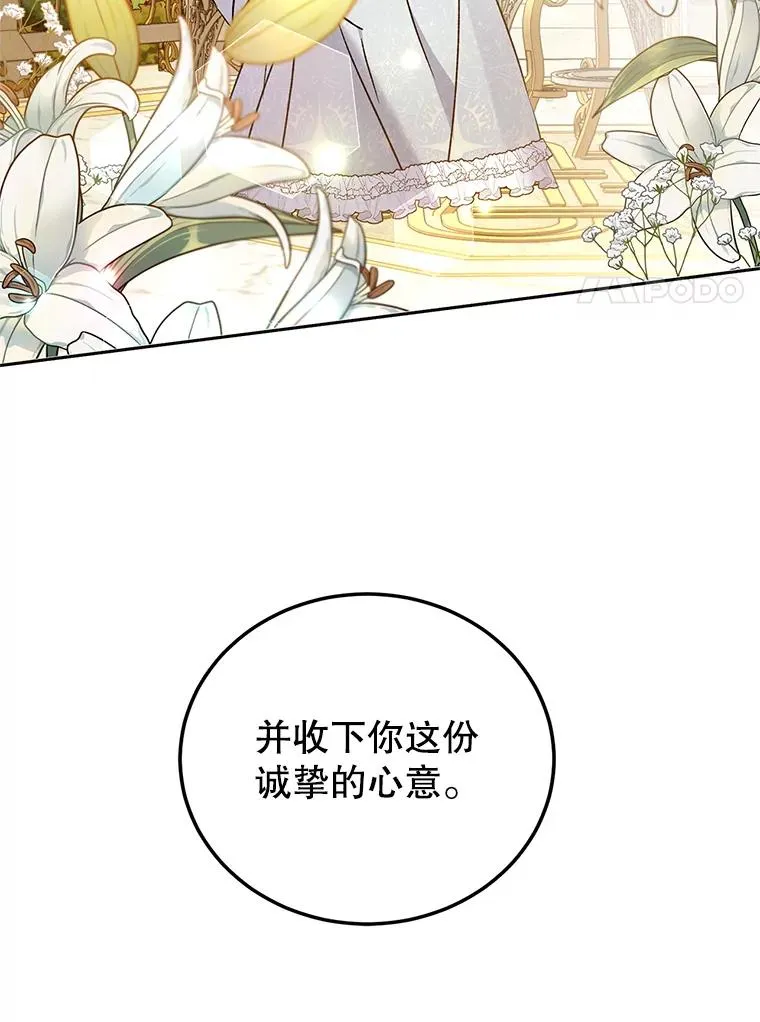 80.茶杯的意义 第52页