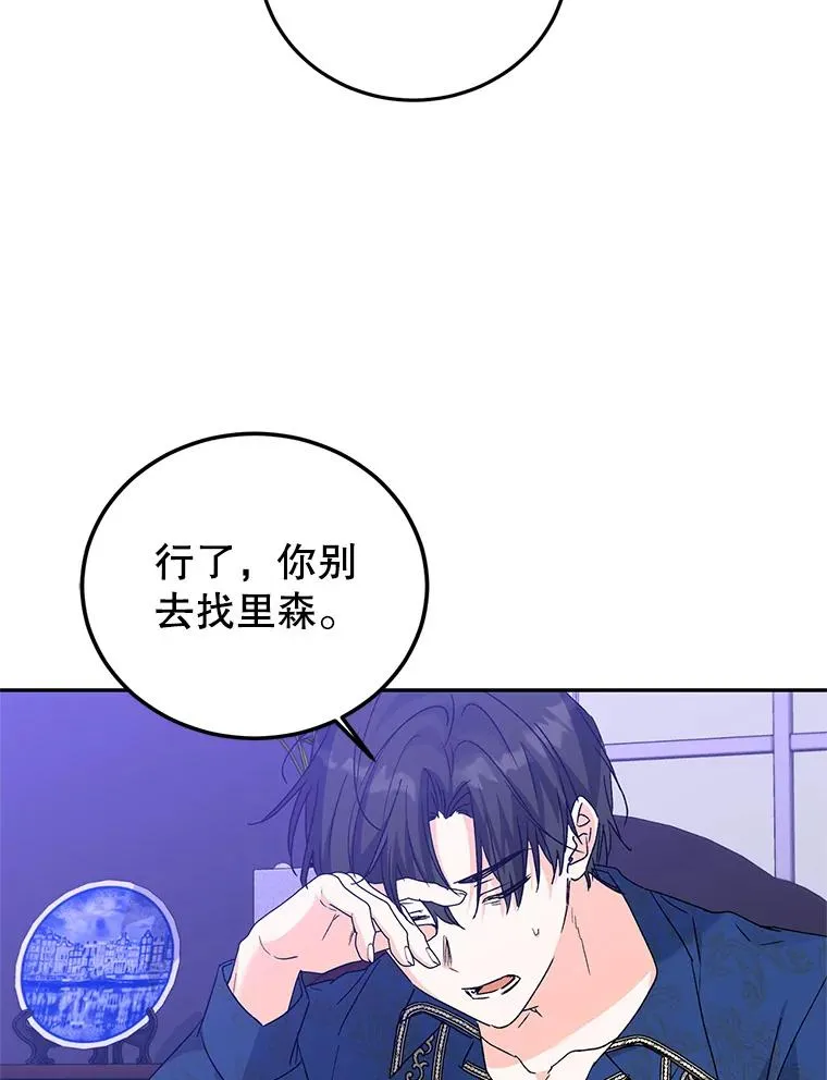 80.茶杯的意义 第60页