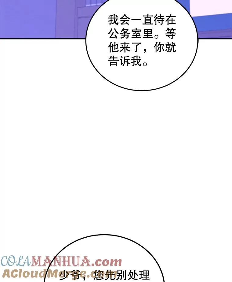 80.茶杯的意义 第73页