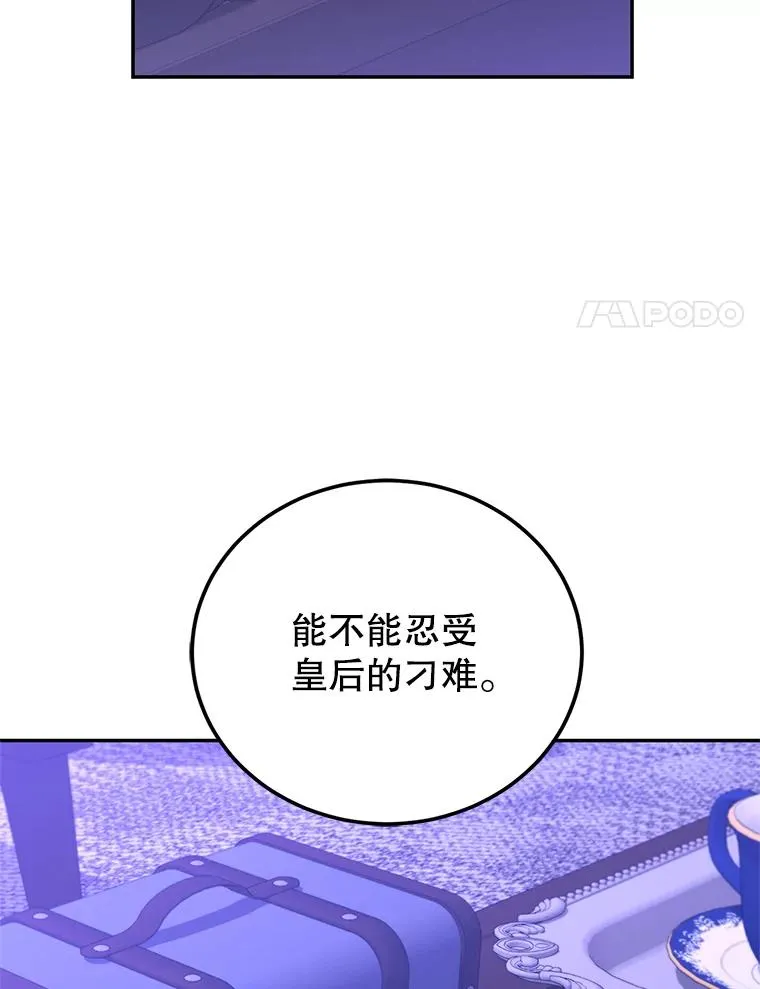 80.茶杯的意义 第82页