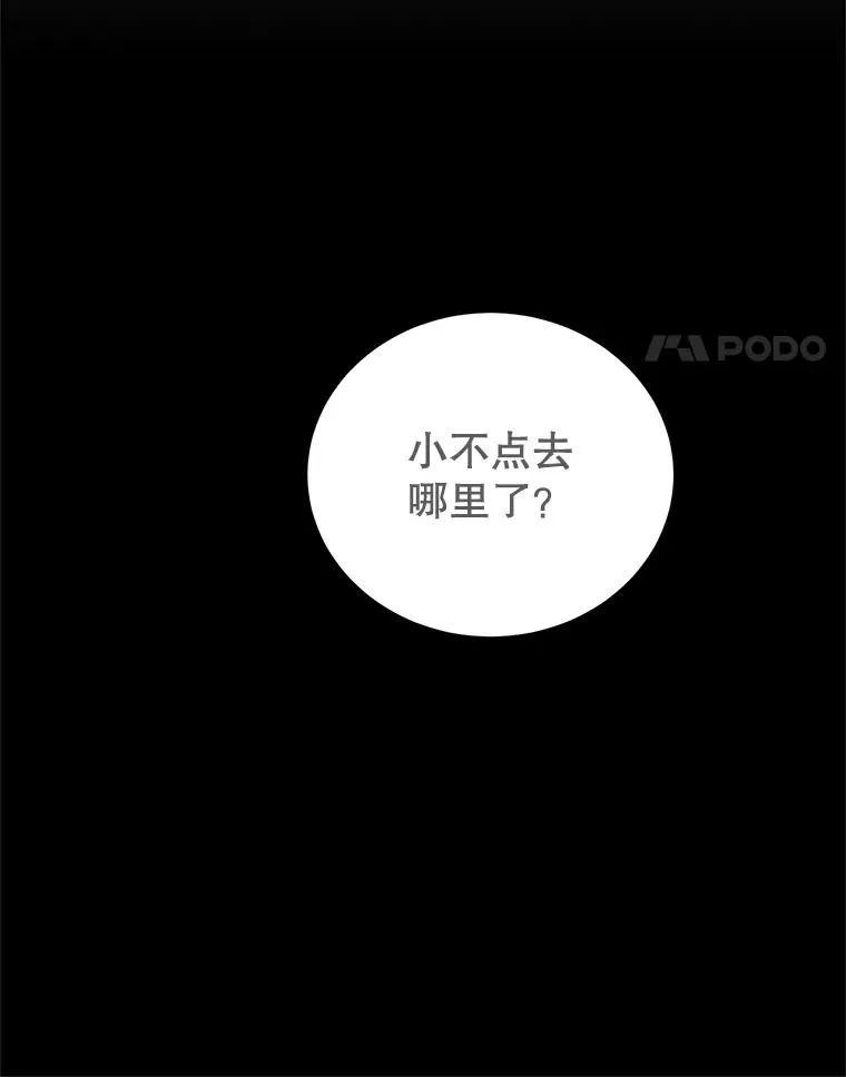 80.茶杯的意义 第92页
