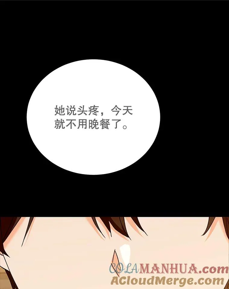 80.茶杯的意义 第93页