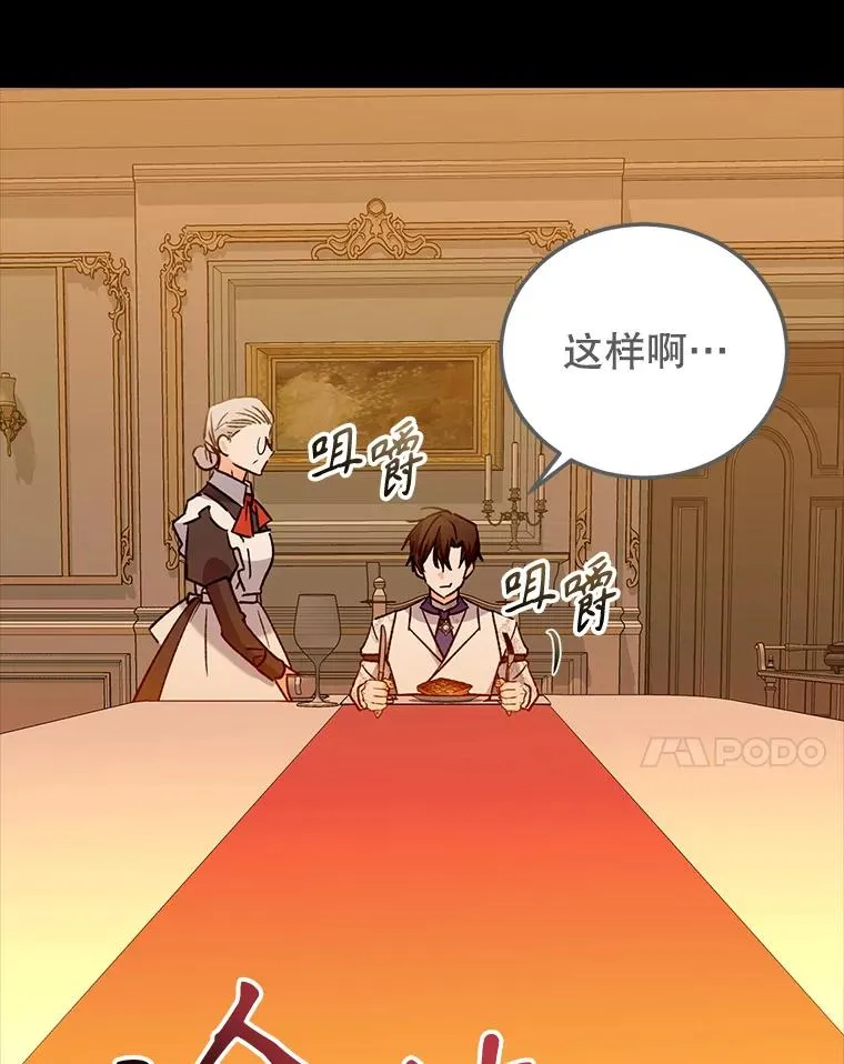80.茶杯的意义 第95页