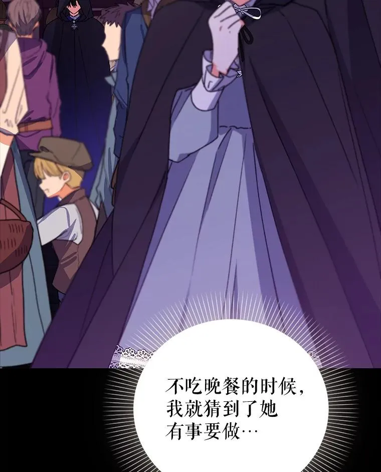 81.众多疑点 第6页