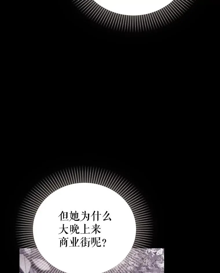 81.众多疑点 第7页