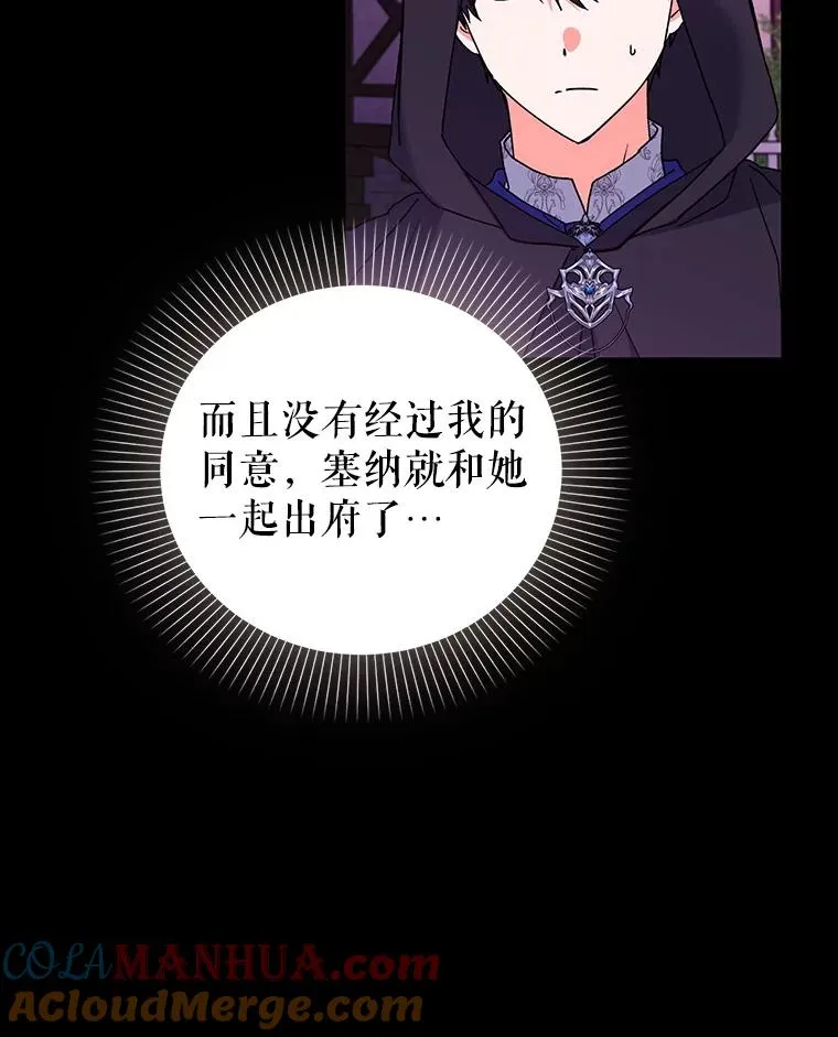 81.众多疑点 第9页