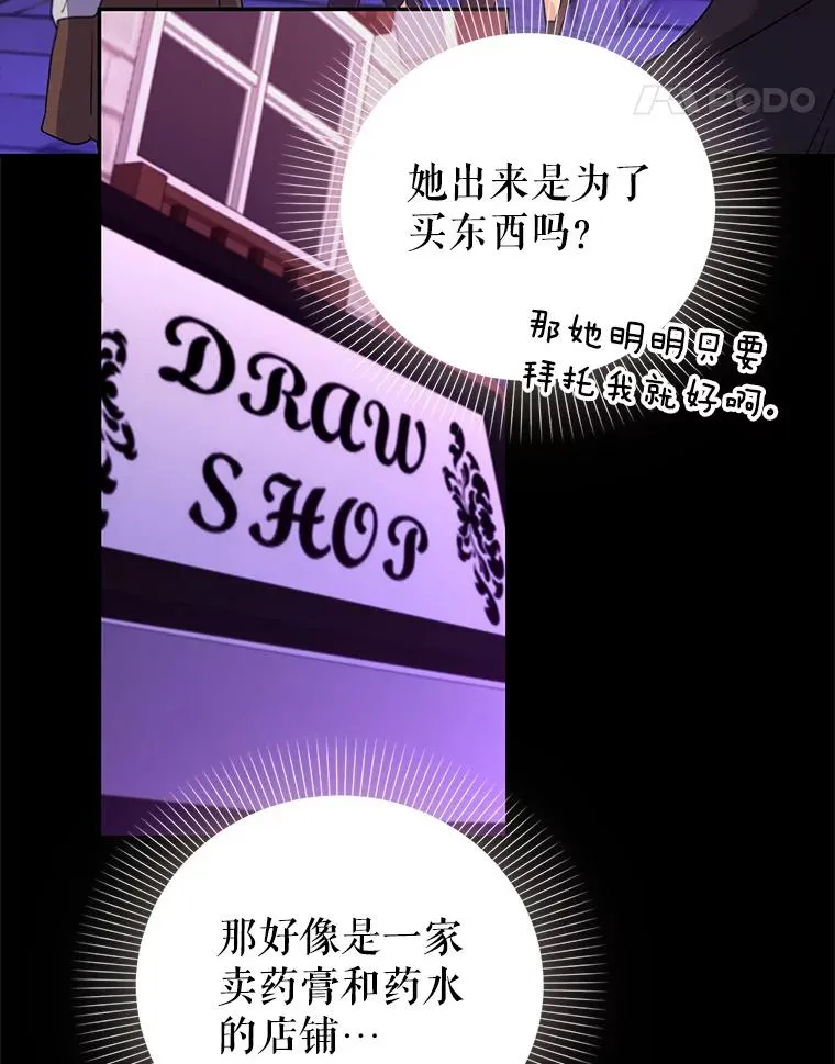 81.众多疑点 第12页