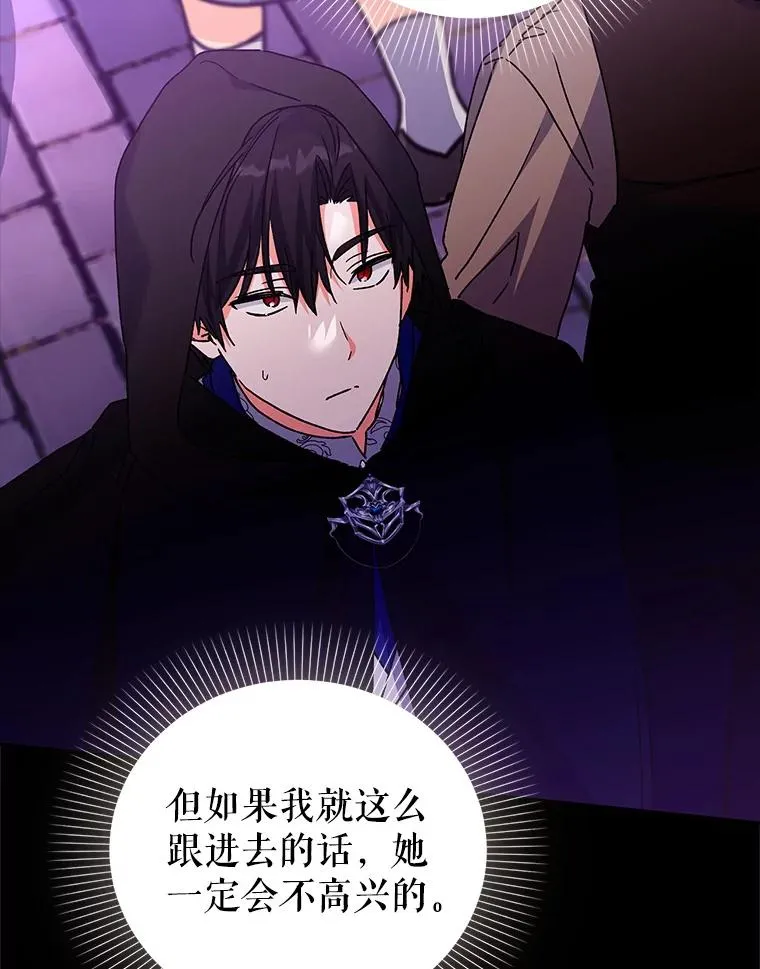 81.众多疑点 第14页