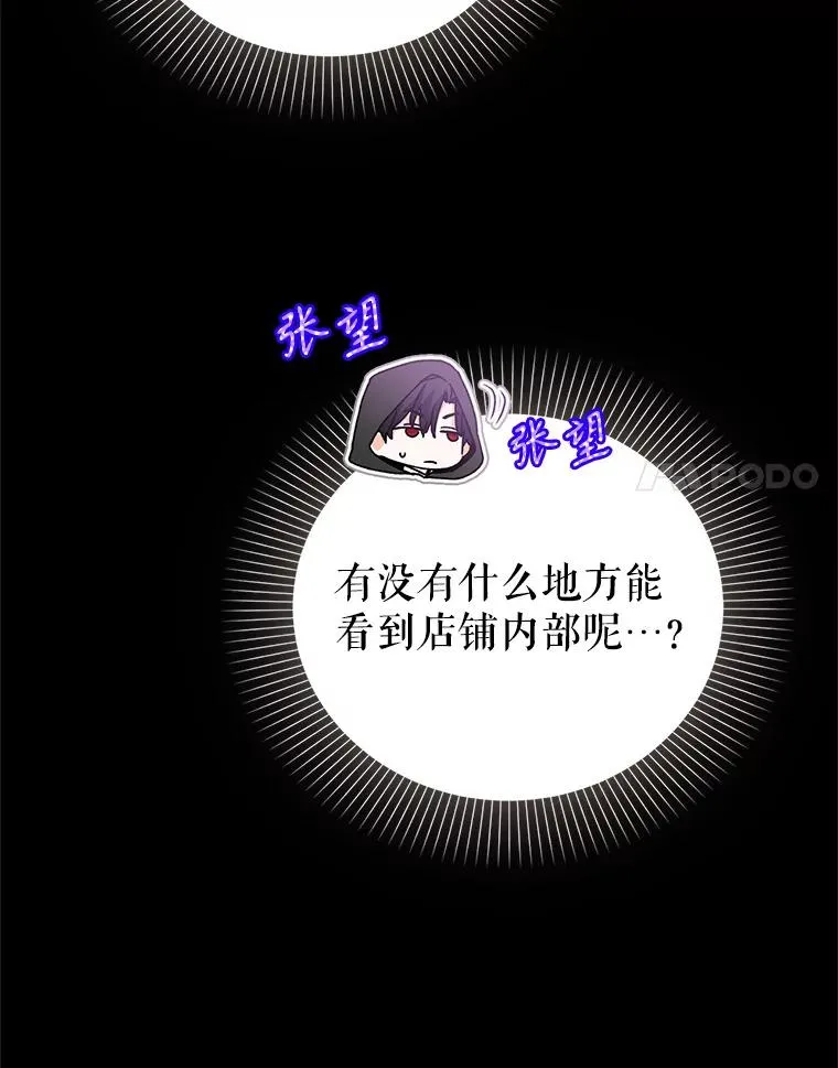81.众多疑点 第15页
