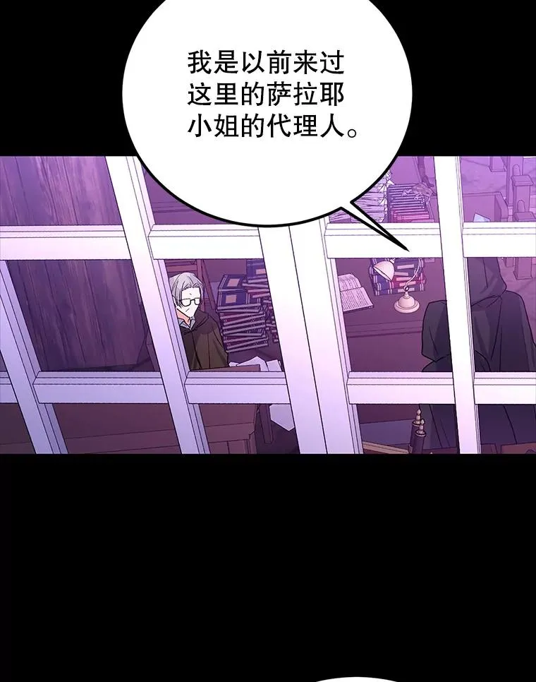 81.众多疑点 第23页