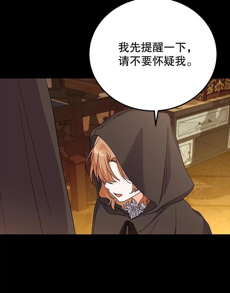 81.众多疑点 第24页