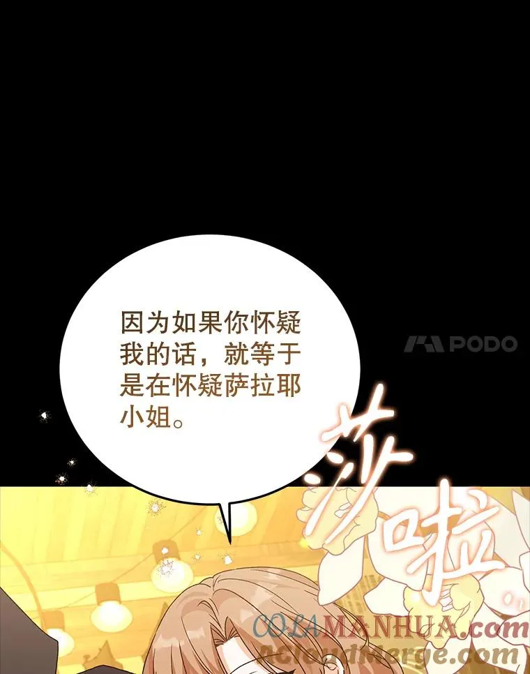 81.众多疑点 第25页