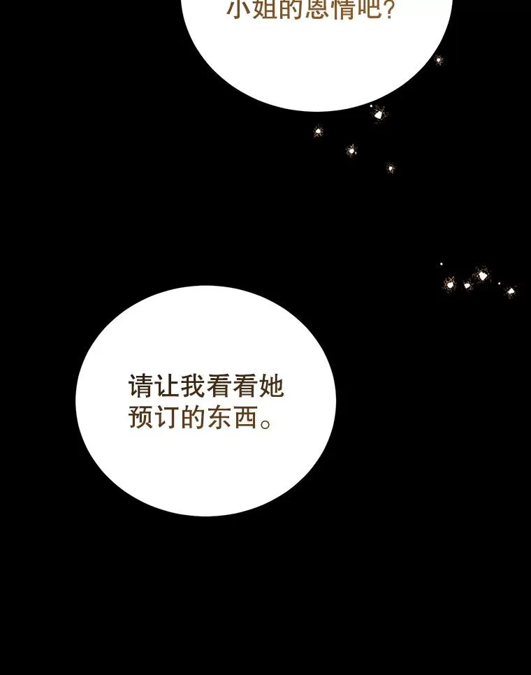 81.众多疑点 第27页