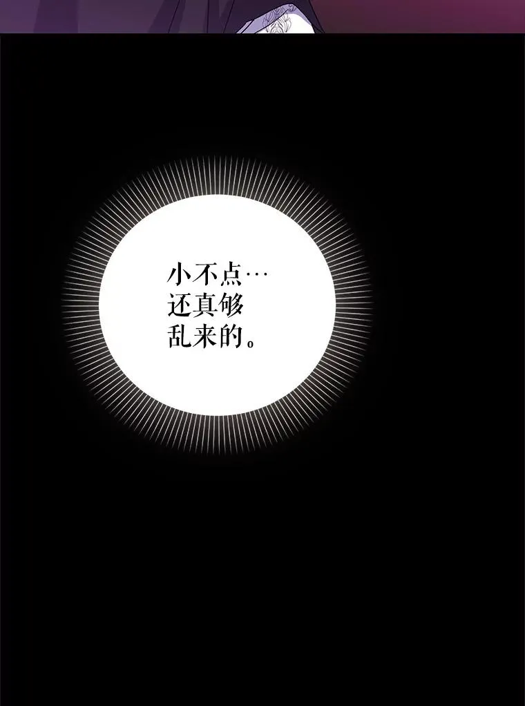 81.众多疑点 第30页
