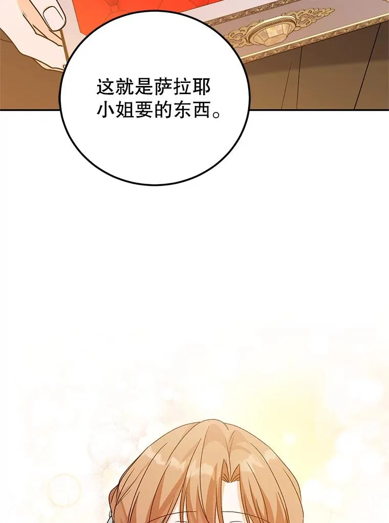 81.众多疑点 第34页