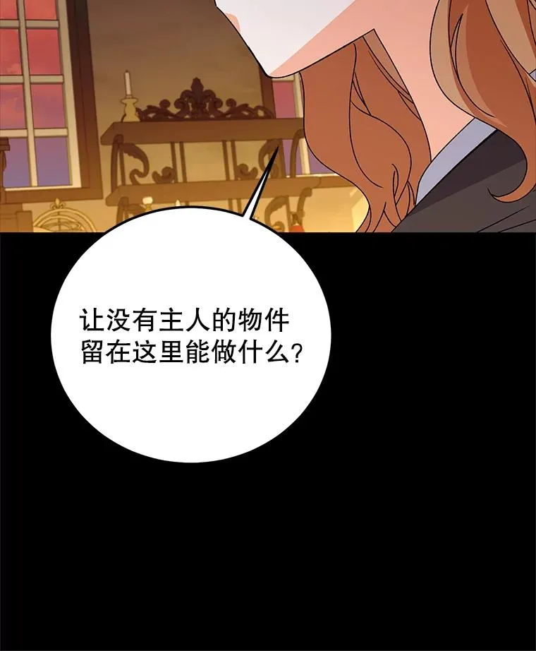 81.众多疑点 第55页