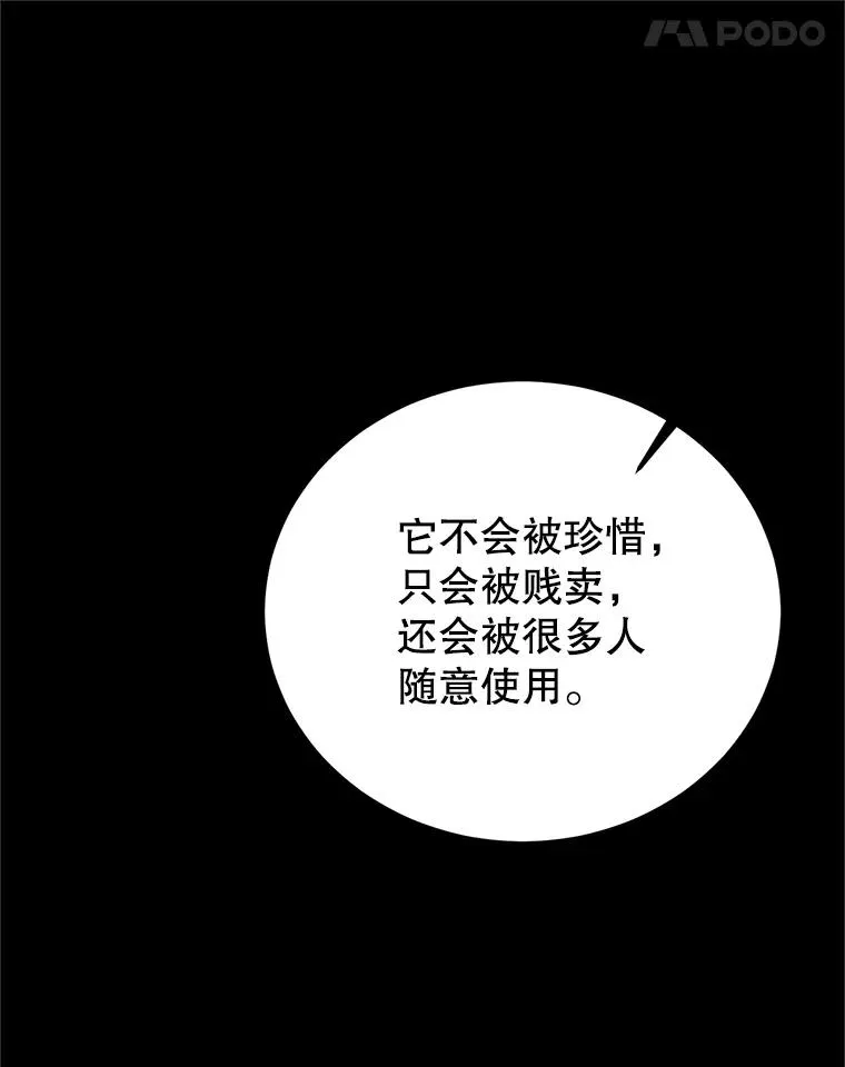 81.众多疑点 第56页