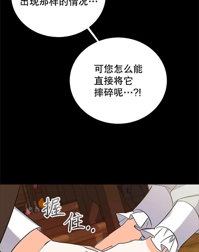 81.众多疑点 第58页