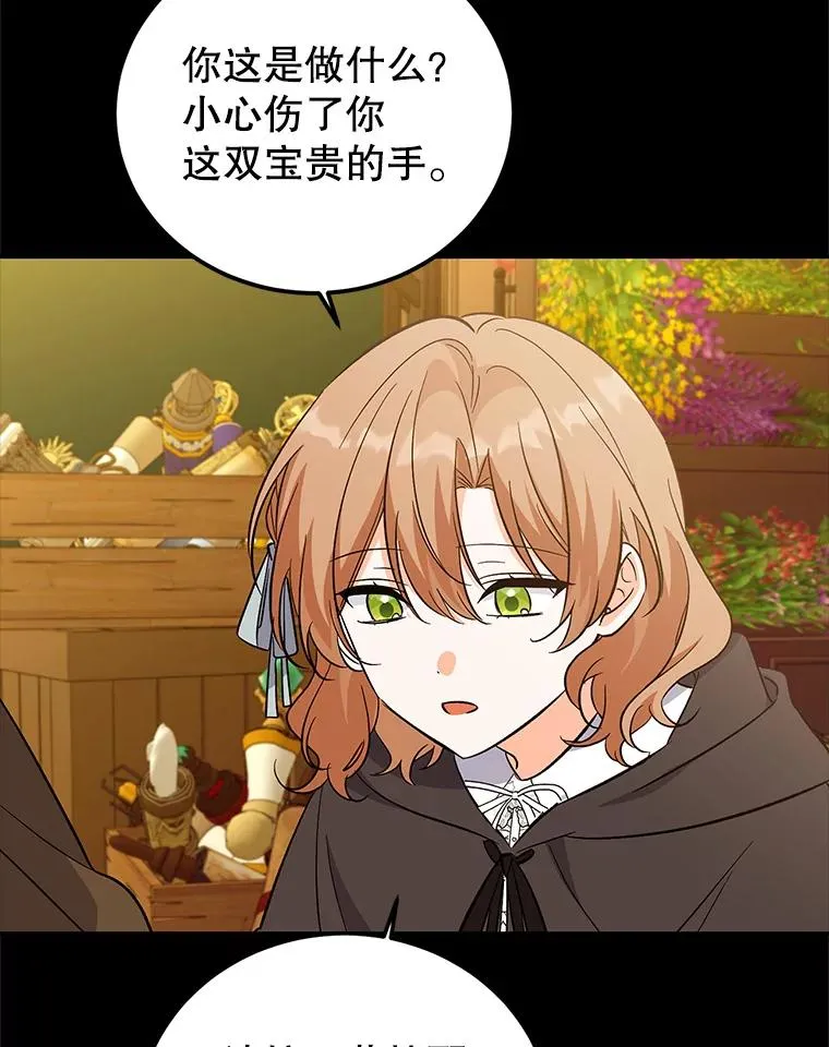 81.众多疑点 第60页