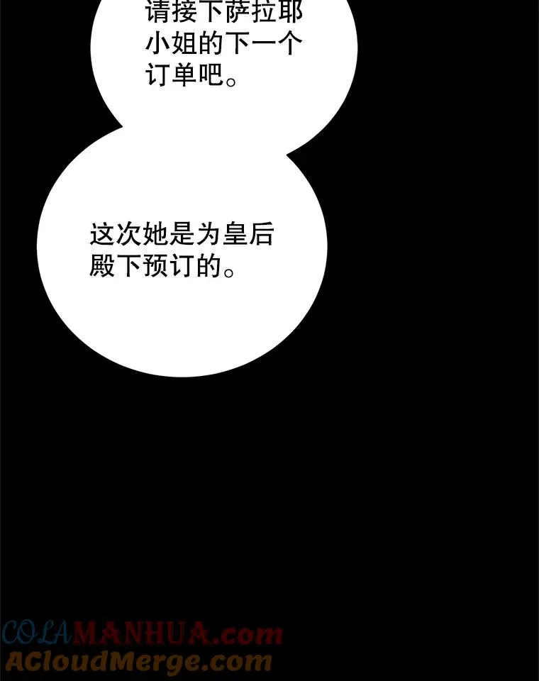 81.众多疑点 第61页