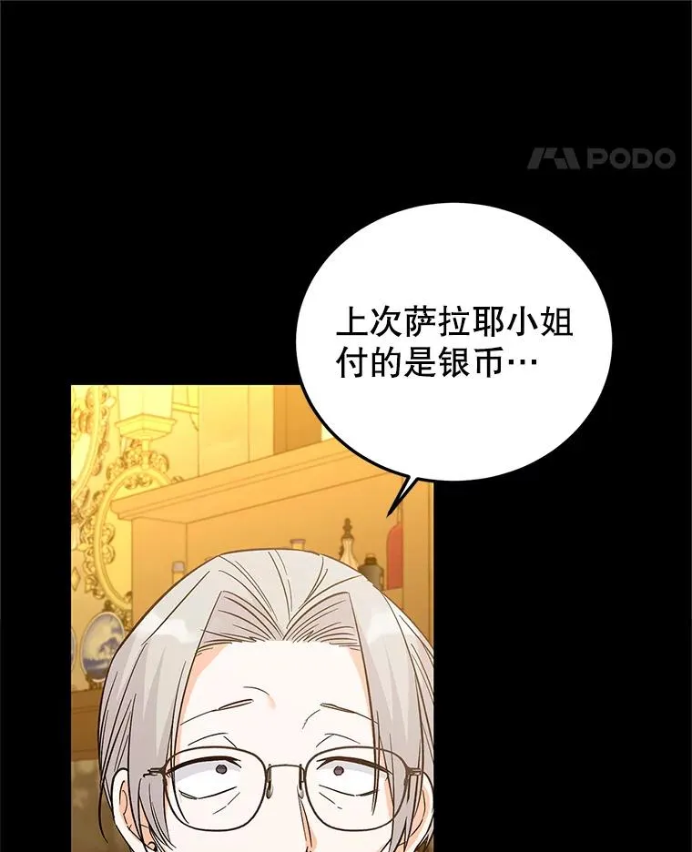 81.众多疑点 第66页