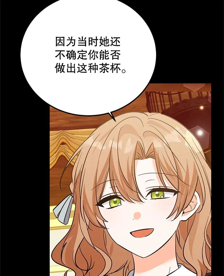 81.众多疑点 第68页