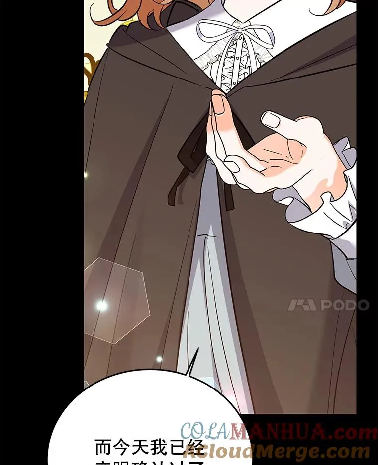 81.众多疑点 第69页