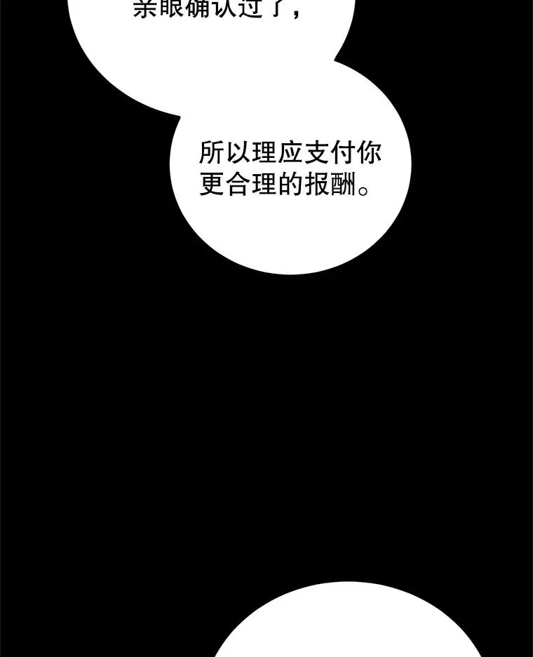 81.众多疑点 第70页