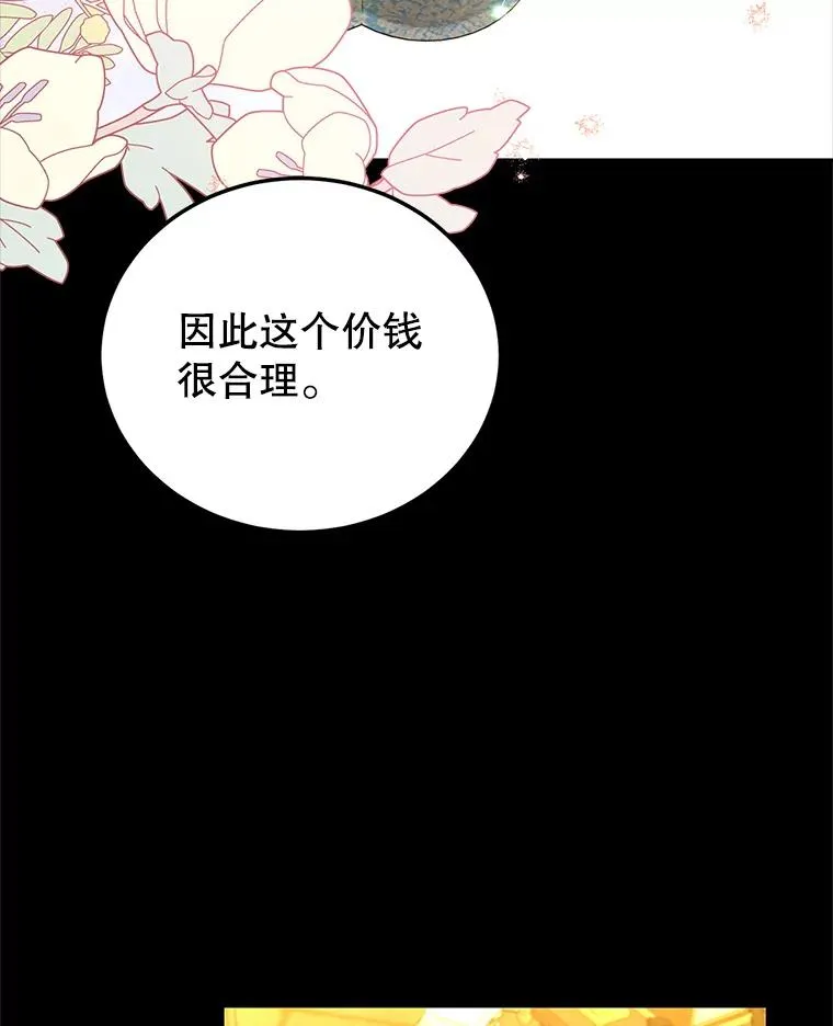 81.众多疑点 第72页